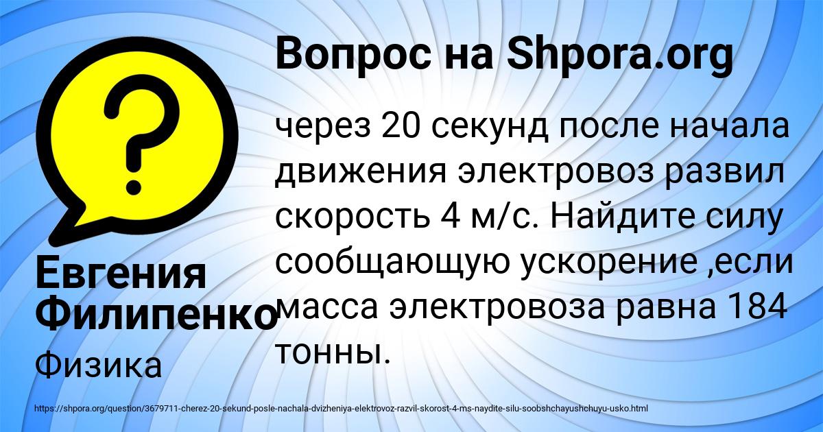 Картинка с текстом вопроса от пользователя Евгения Филипенко
