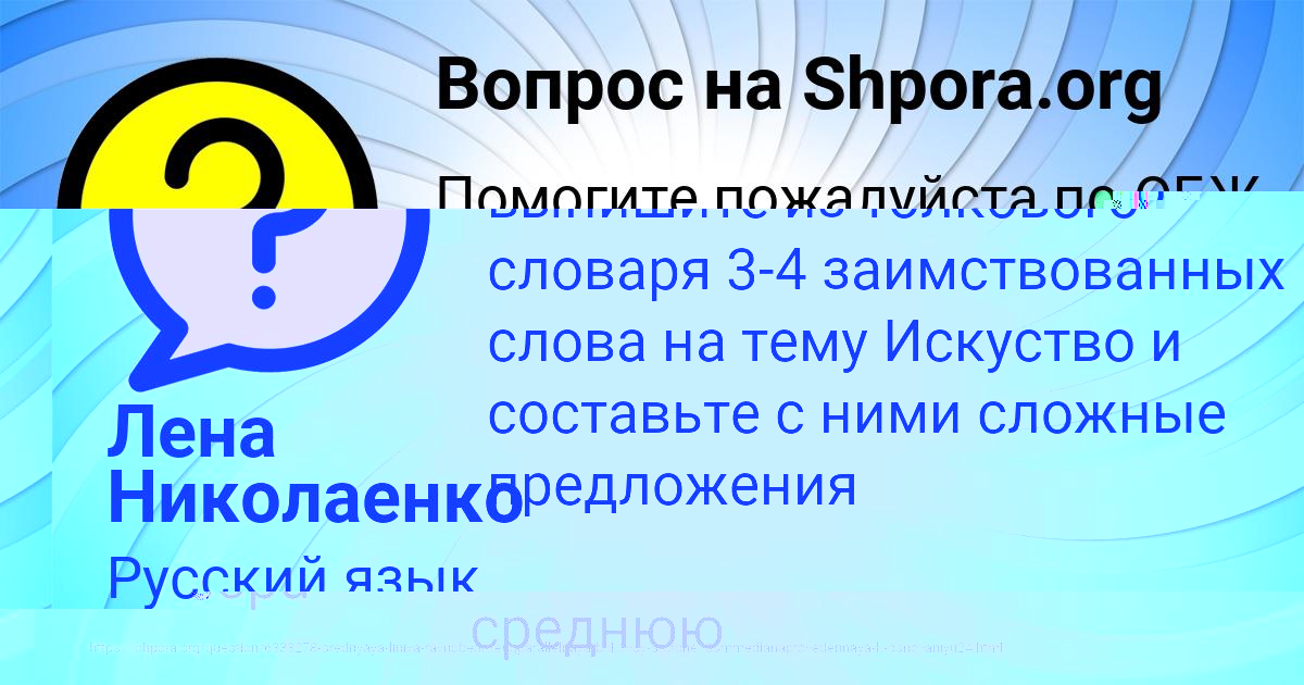 Картинка с текстом вопроса от пользователя Александр Курченко