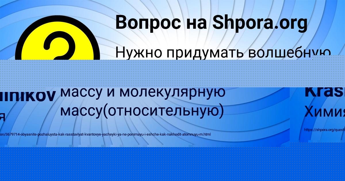 Картинка с текстом вопроса от пользователя Madiyar Krasilnikov