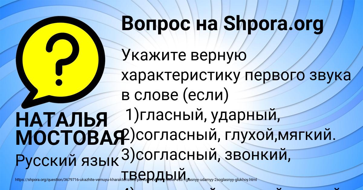 Картинка с текстом вопроса от пользователя НАТАЛЬЯ МОСТОВАЯ