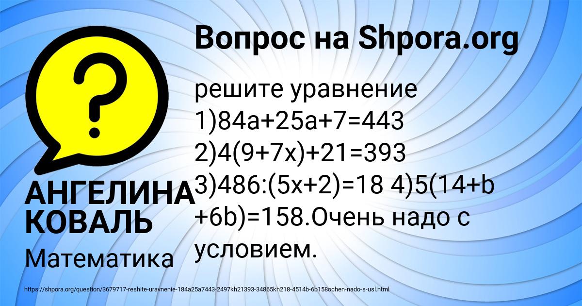 Картинка с текстом вопроса от пользователя АНГЕЛИНА КОВАЛЬ