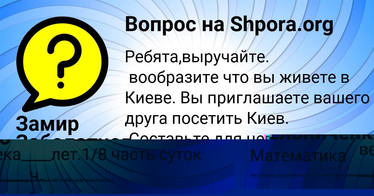 Картинка с текстом вопроса от пользователя Алиса Мельниченко