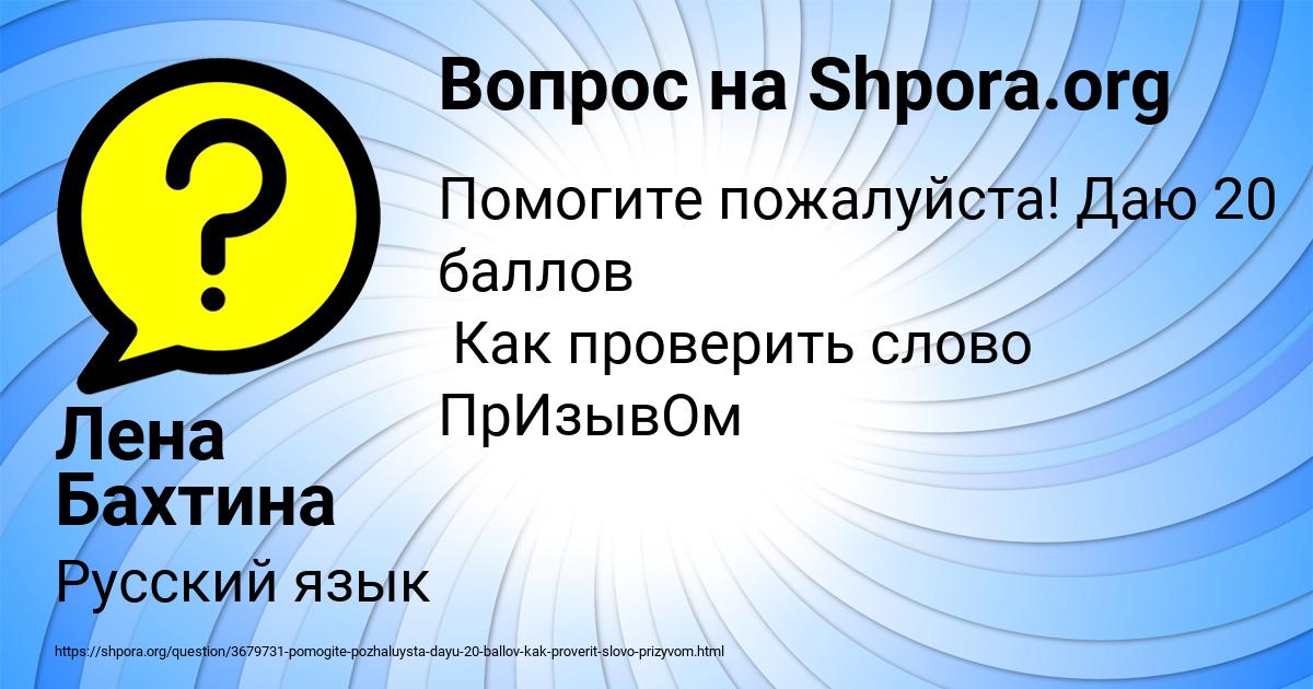 Картинка с текстом вопроса от пользователя Лена Бахтина