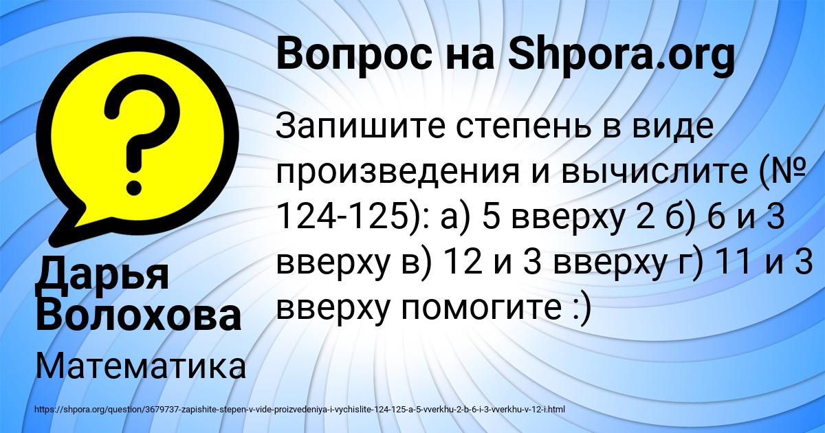 Картинка с текстом вопроса от пользователя Дарья Волохова