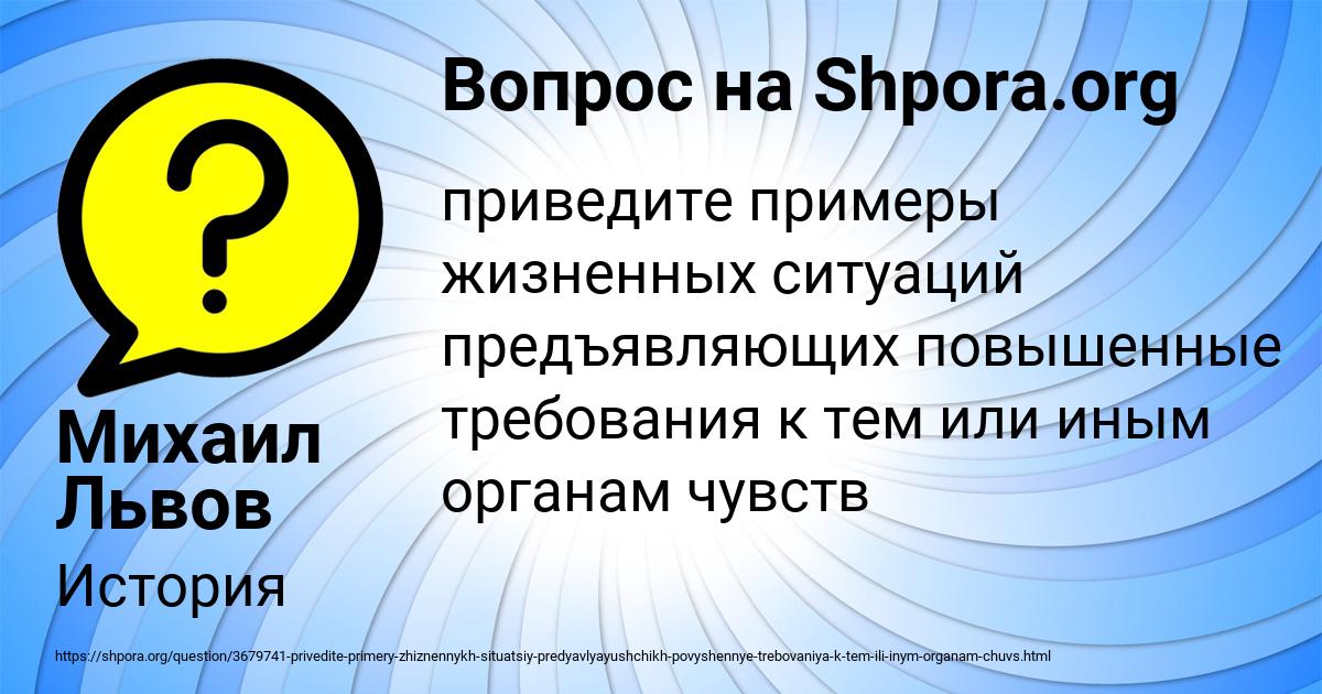 Картинка с текстом вопроса от пользователя Михаил Львов