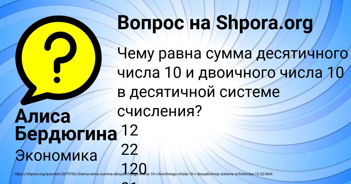 Картинка с текстом вопроса от пользователя Алиса Бердюгина