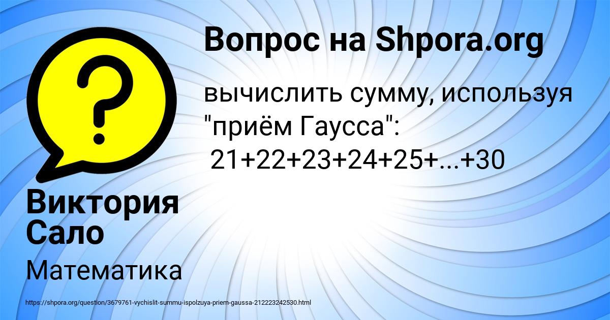 Картинка с текстом вопроса от пользователя Виктория Сало