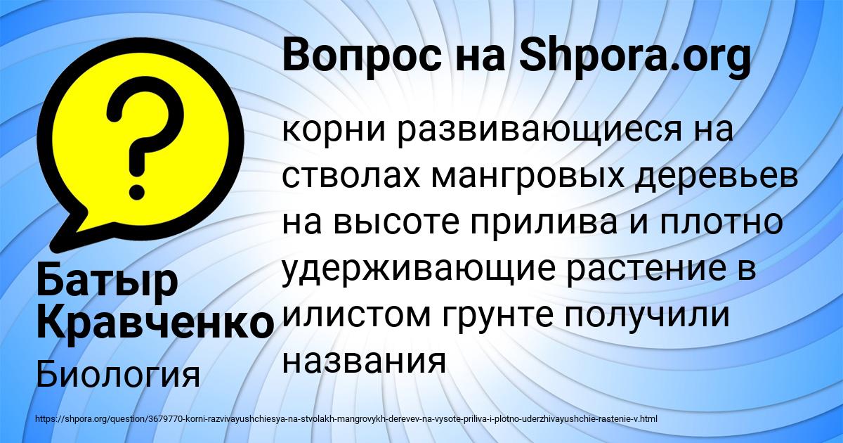 Картинка с текстом вопроса от пользователя Батыр Кравченко