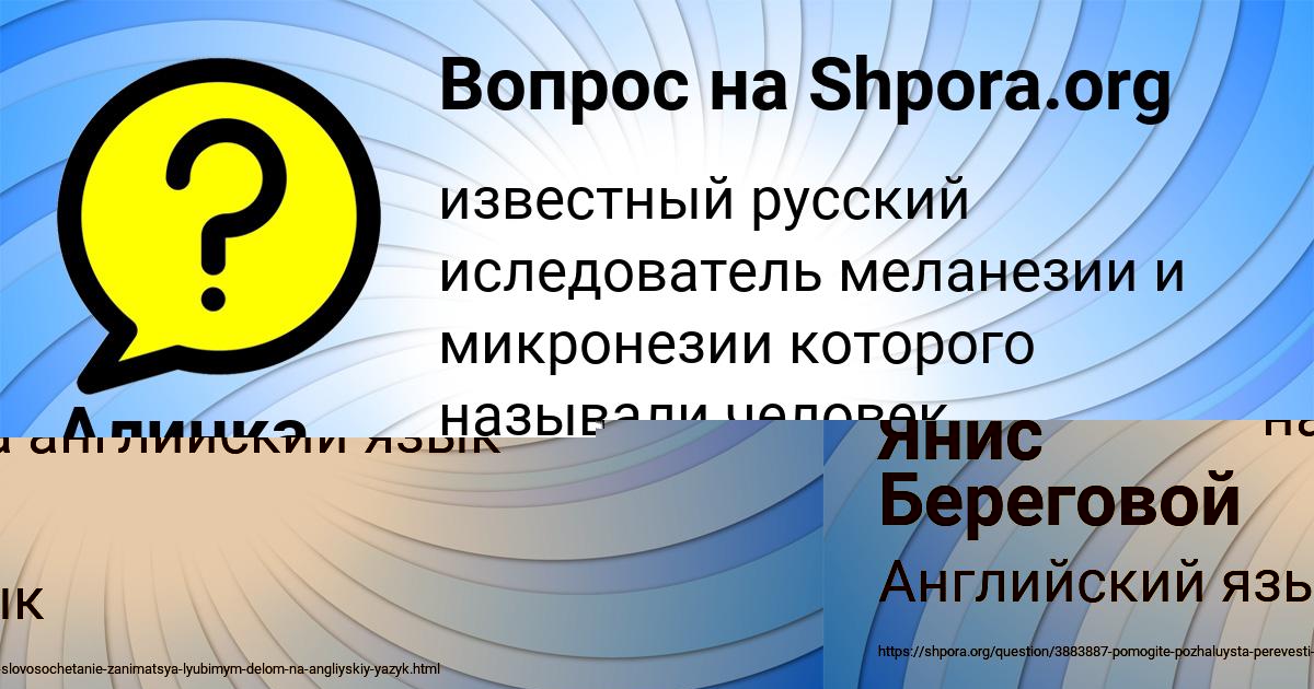 Картинка с текстом вопроса от пользователя Кира Атрощенко