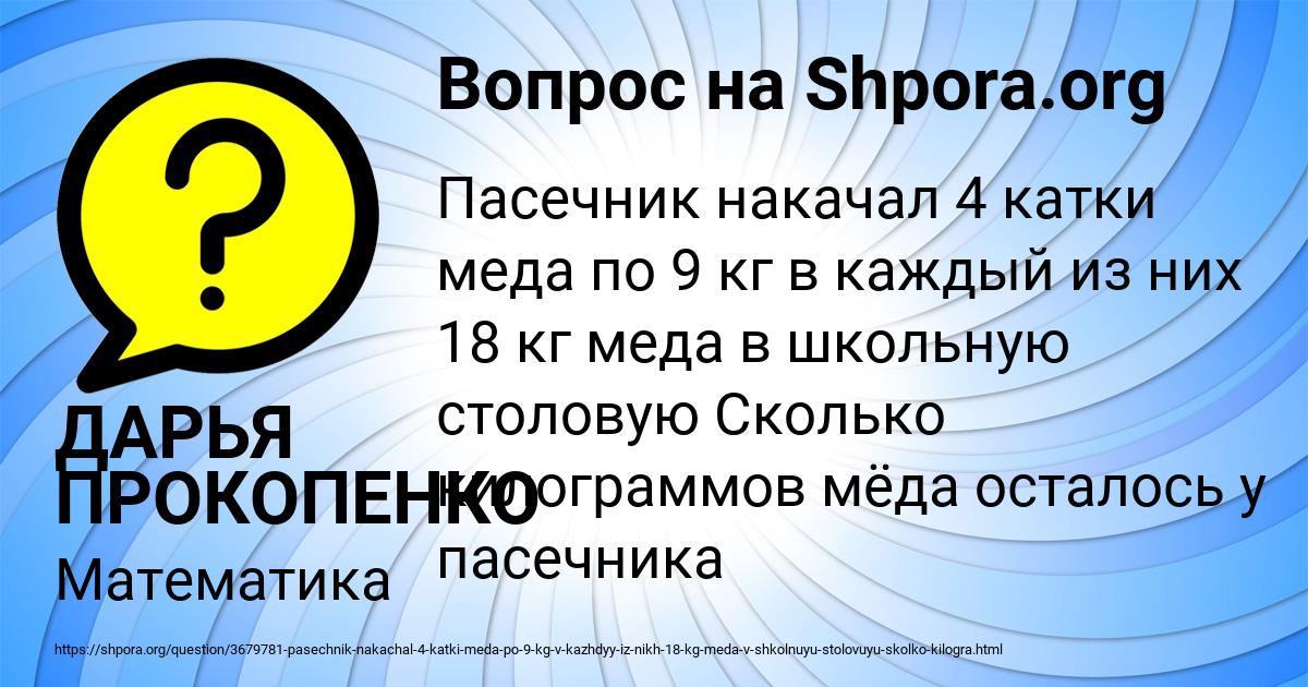 Картинка с текстом вопроса от пользователя ДАРЬЯ ПРОКОПЕНКО