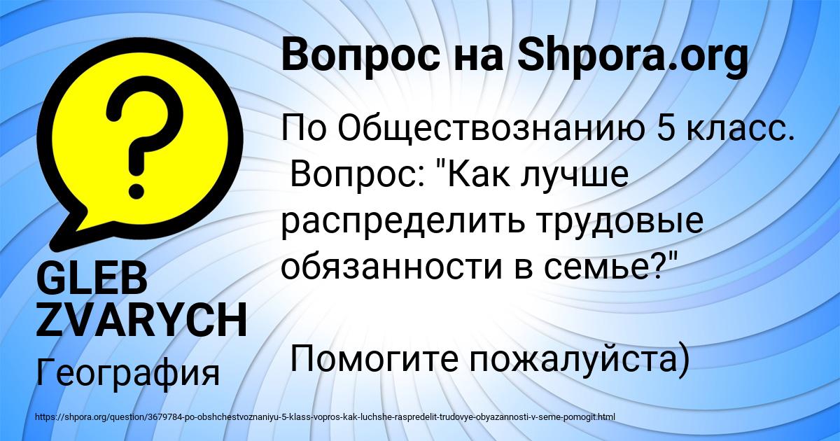 Картинка с текстом вопроса от пользователя GLEB ZVARYCH