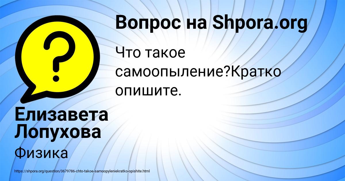Картинка с текстом вопроса от пользователя Елизавета Лопухова