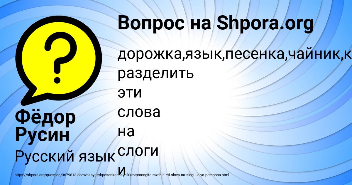 Картинка с текстом вопроса от пользователя Фёдор Русин