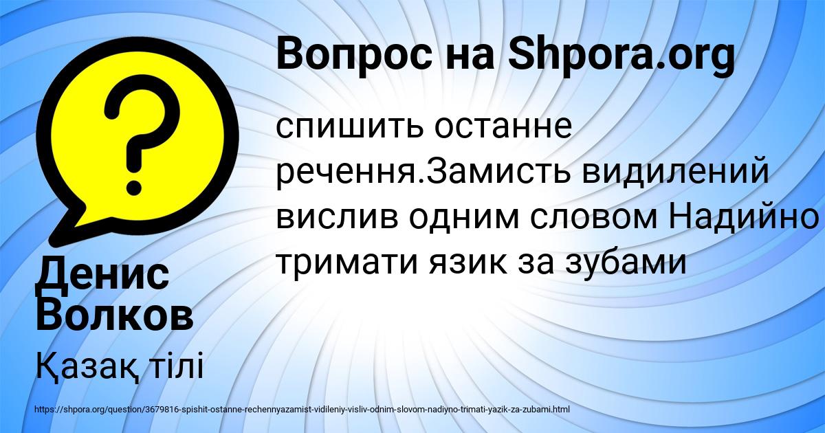 Картинка с текстом вопроса от пользователя Денис Волков