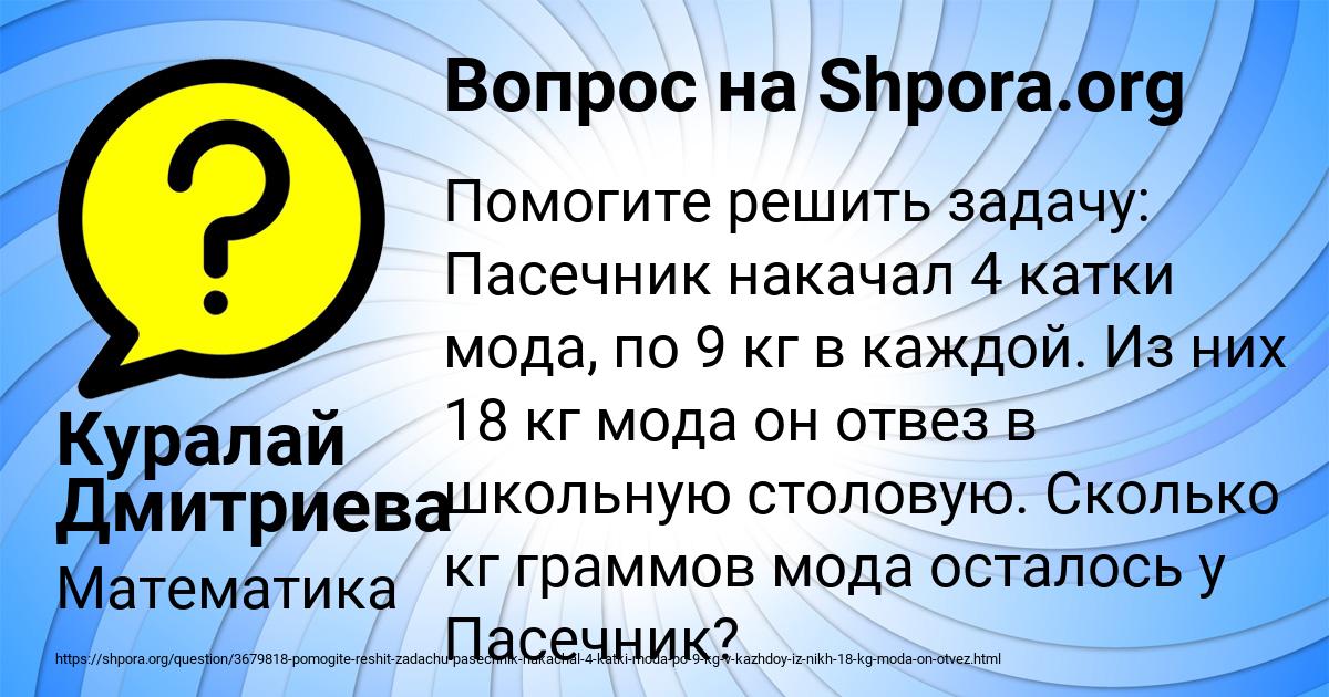 Картинка с текстом вопроса от пользователя Куралай Дмитриева
