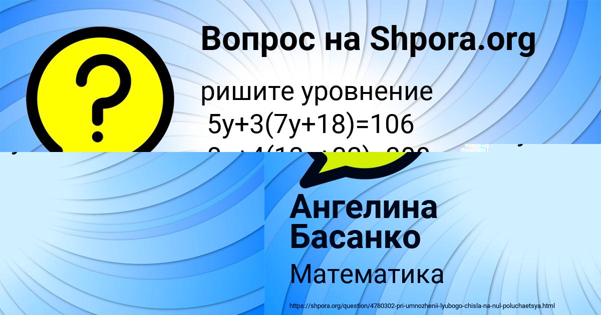 Картинка с текстом вопроса от пользователя Ленчик Барышникова