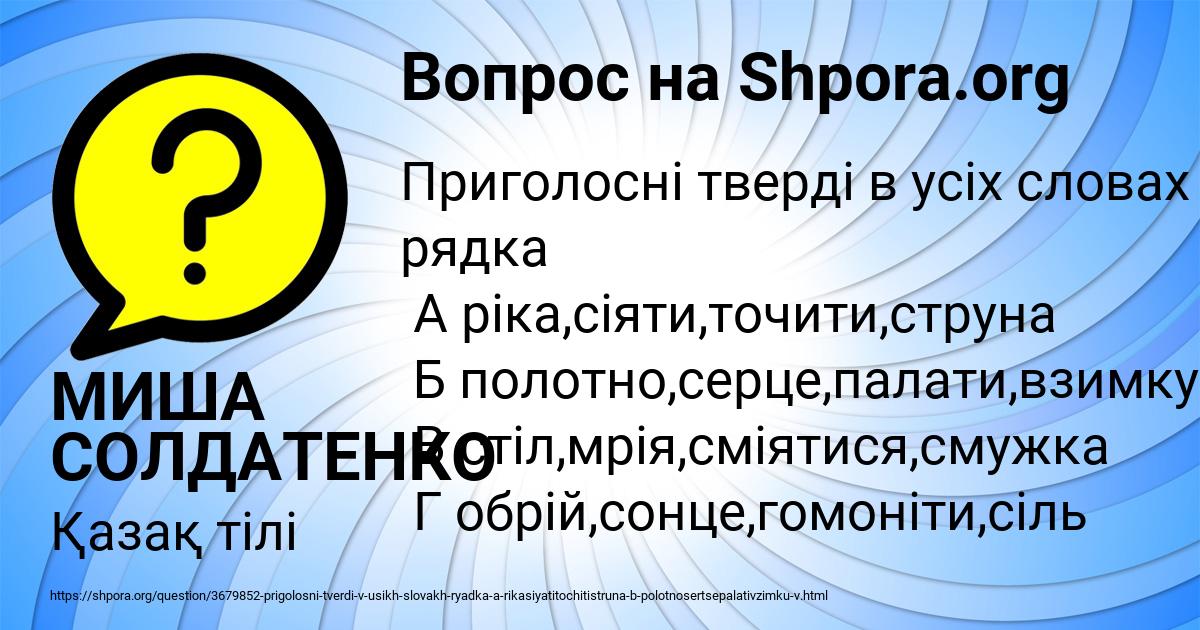 Картинка с текстом вопроса от пользователя МИША СОЛДАТЕНКО