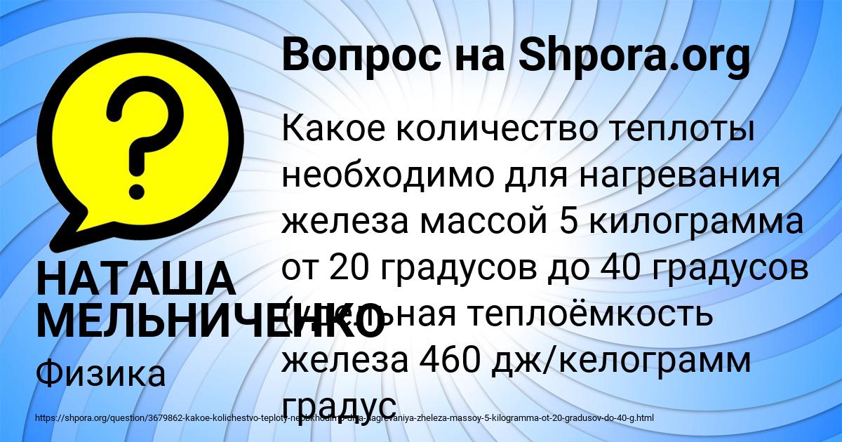 Картинка с текстом вопроса от пользователя НАТАША МЕЛЬНИЧЕНКО