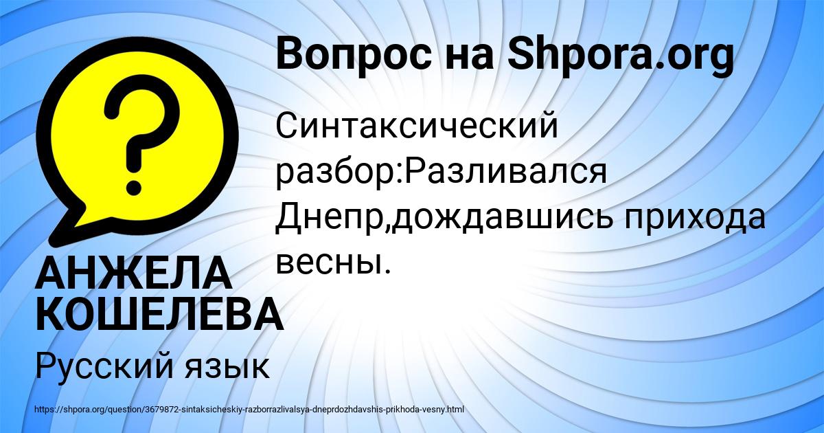 Картинка с текстом вопроса от пользователя АНЖЕЛА КОШЕЛЕВА