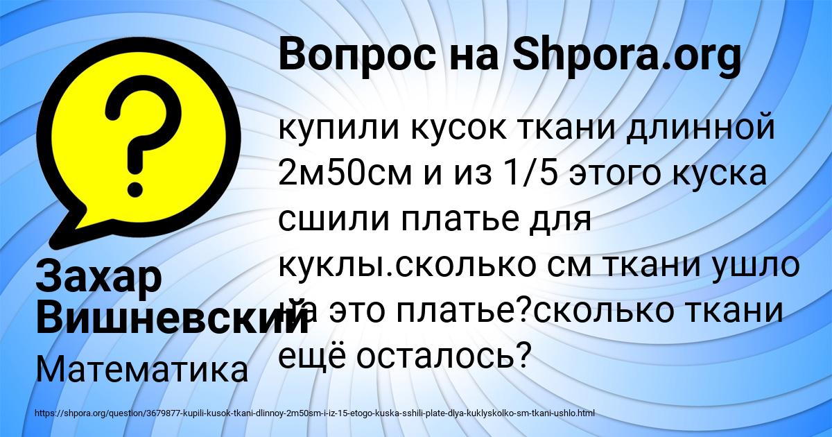 Картинка с текстом вопроса от пользователя Захар Вишневский