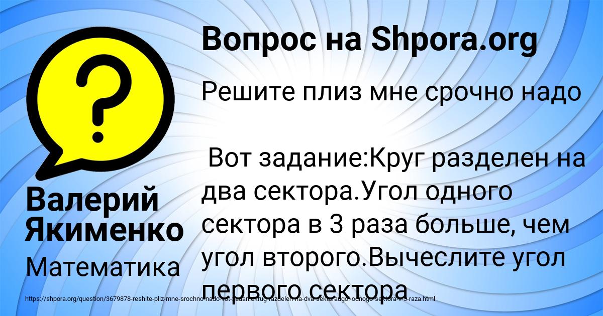 Картинка с текстом вопроса от пользователя Валерий Якименко