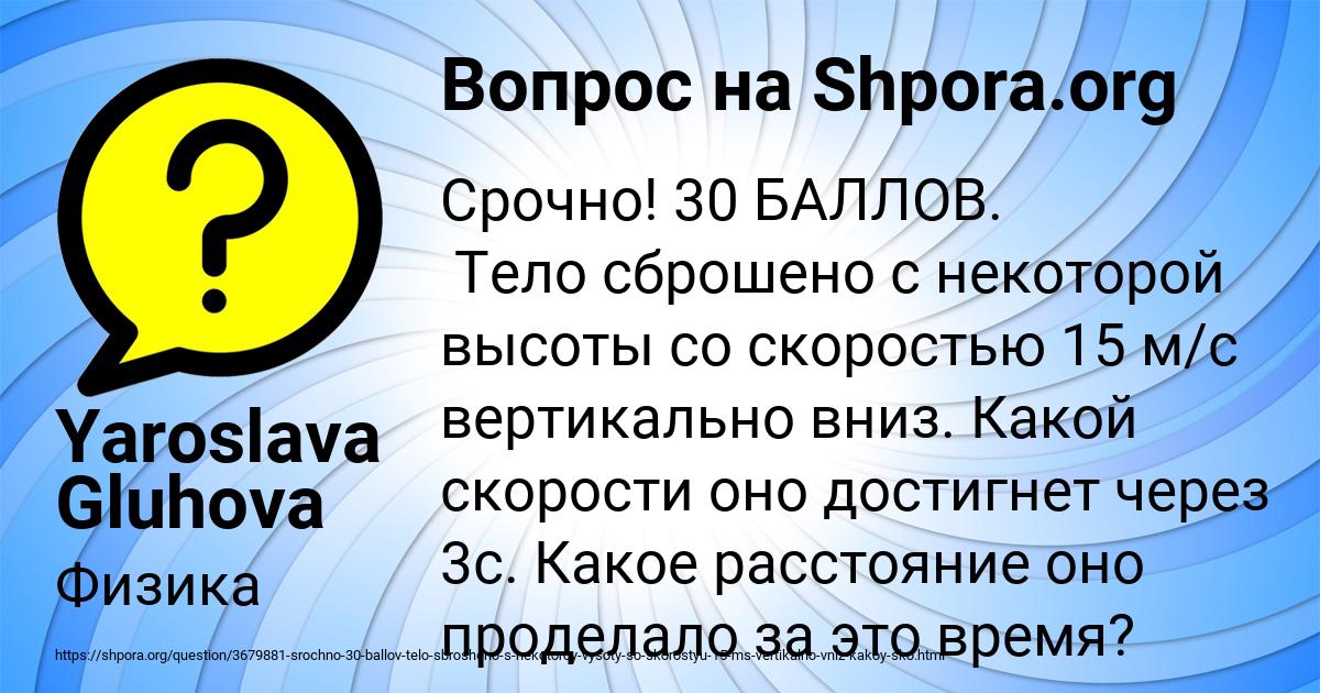 Картинка с текстом вопроса от пользователя Yaroslava Gluhova