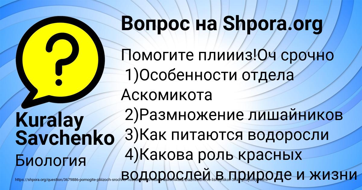 Картинка с текстом вопроса от пользователя Kuralay Savchenko