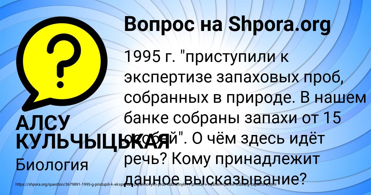 Картинка с текстом вопроса от пользователя АЛСУ КУЛЬЧЫЦЬКАЯ