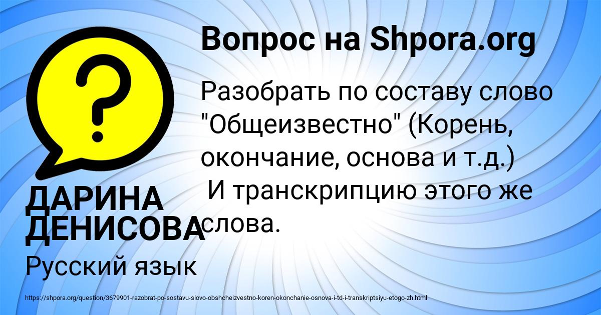 Картинка с текстом вопроса от пользователя ДАРИНА ДЕНИСОВА