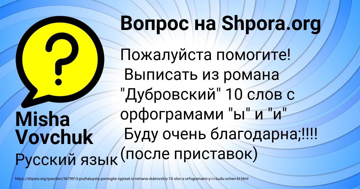 Картинка с текстом вопроса от пользователя Misha Vovchuk
