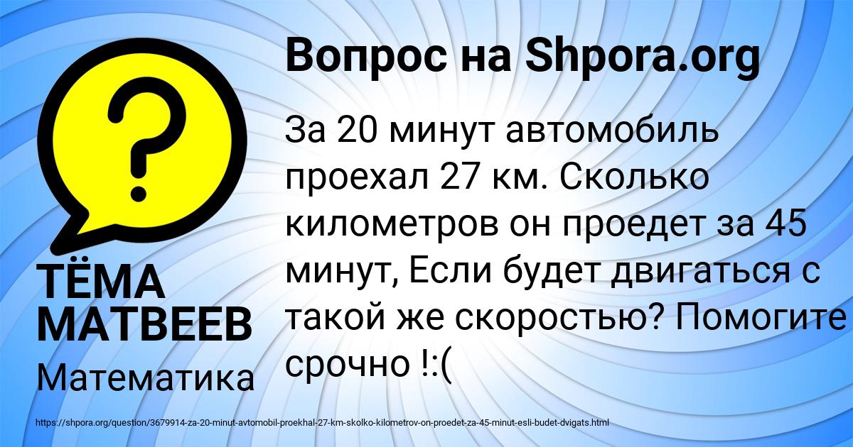 Картинка с текстом вопроса от пользователя ТЁМА МАТВЕЕВ