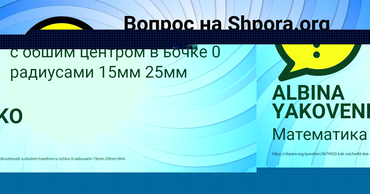 Картинка с текстом вопроса от пользователя ALBINA YAKOVENKO