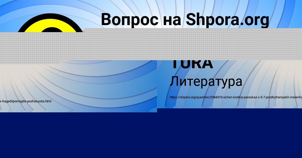 Картинка с текстом вопроса от пользователя АЛИНА БОБРОВА