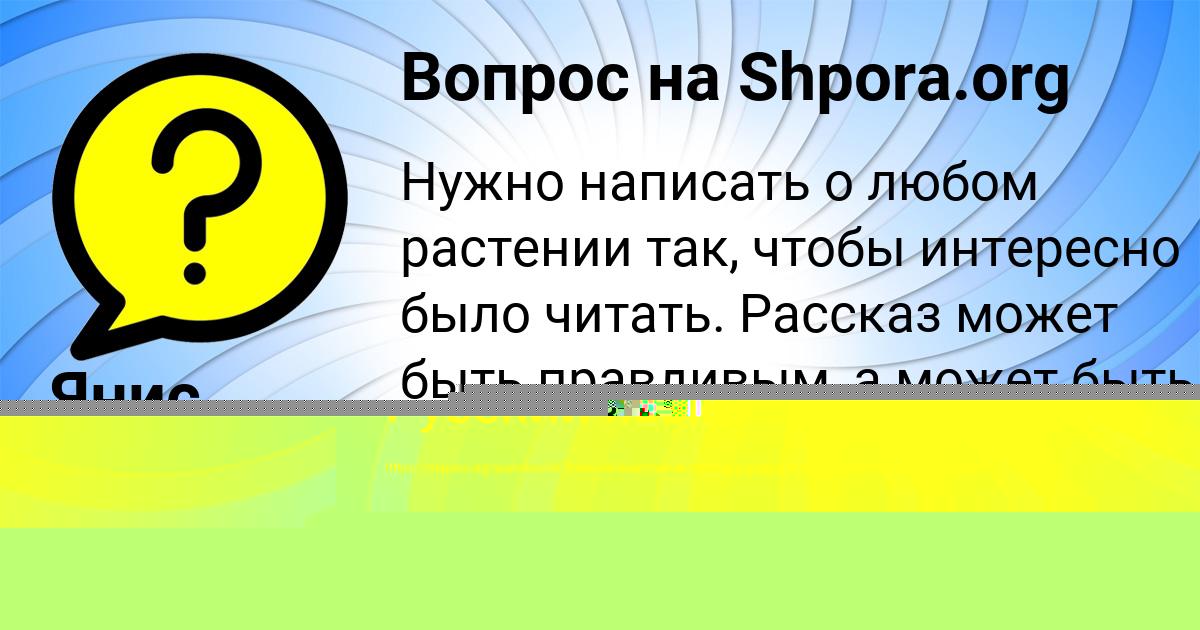 Картинка с текстом вопроса от пользователя Радислав Бубыр