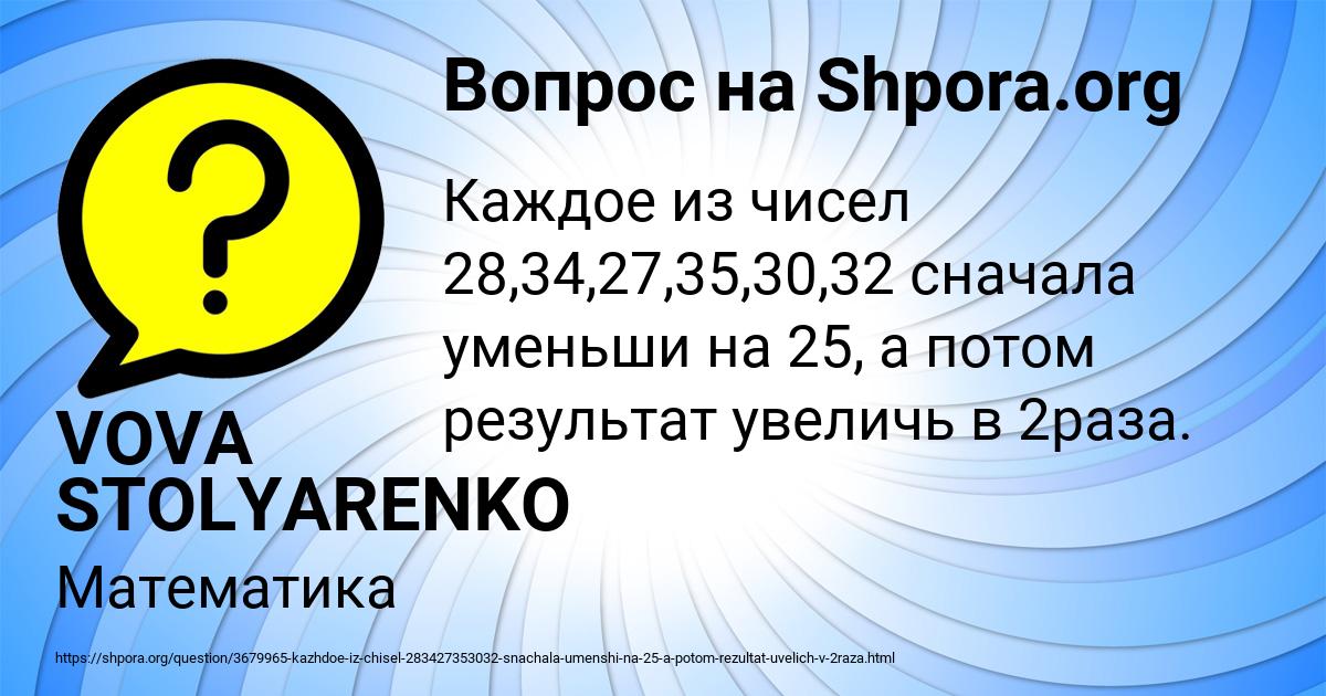 Картинка с текстом вопроса от пользователя VOVA STOLYARENKO