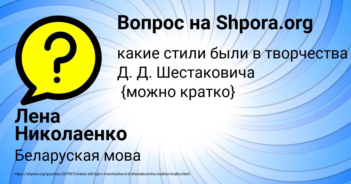 Картинка с текстом вопроса от пользователя Лена Николаенко