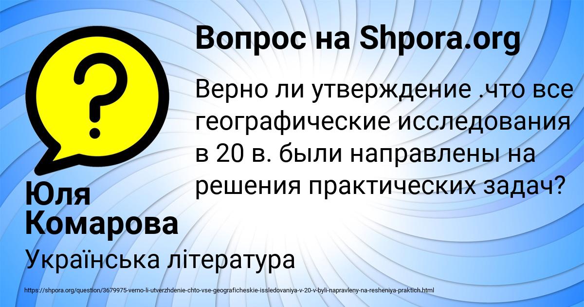 Картинка с текстом вопроса от пользователя Юля Комарова