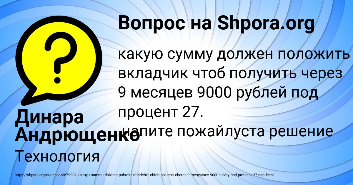 Картинка с текстом вопроса от пользователя Динара Андрющенко