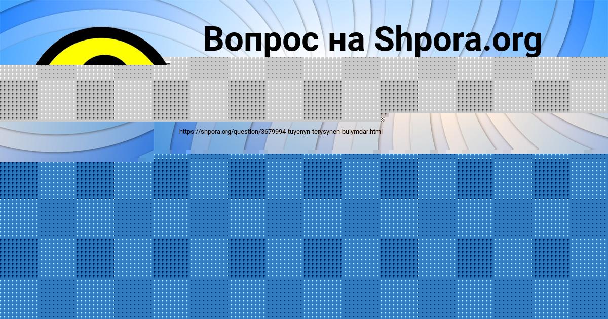 Картинка с текстом вопроса от пользователя Vladik Lugovskoy