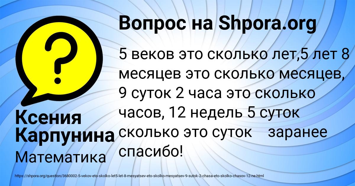 Картинка с текстом вопроса от пользователя Ксения Карпунина