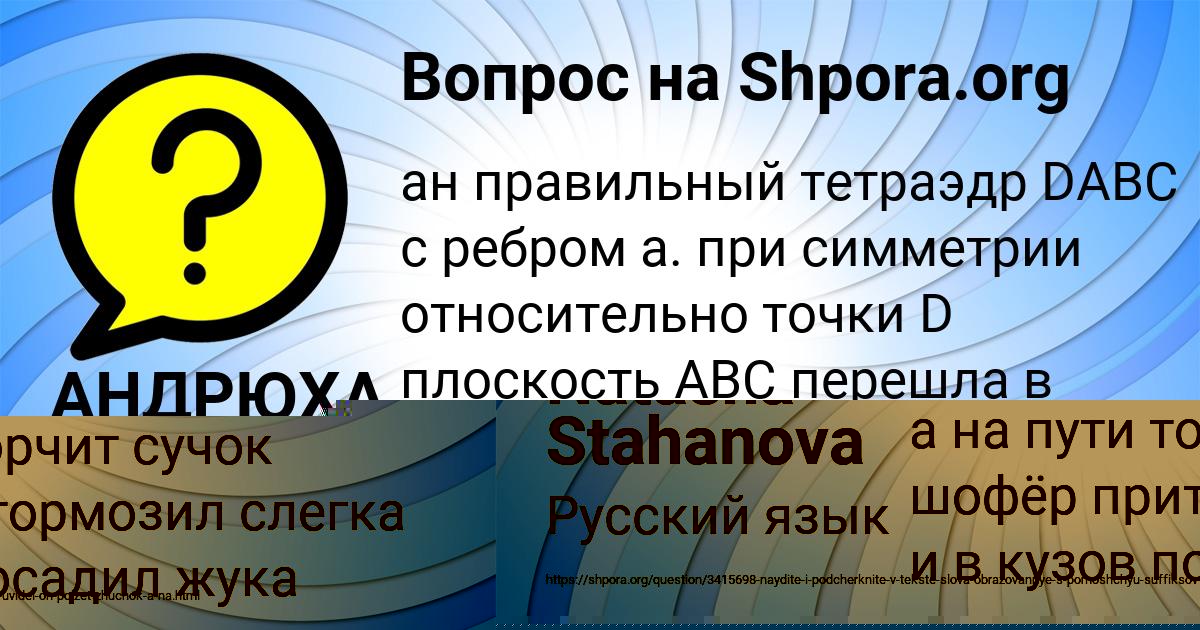 Картинка с текстом вопроса от пользователя АНДРЮХА ПОТАПЕНКО