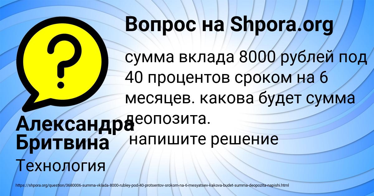 Картинка с текстом вопроса от пользователя Александра Бритвина