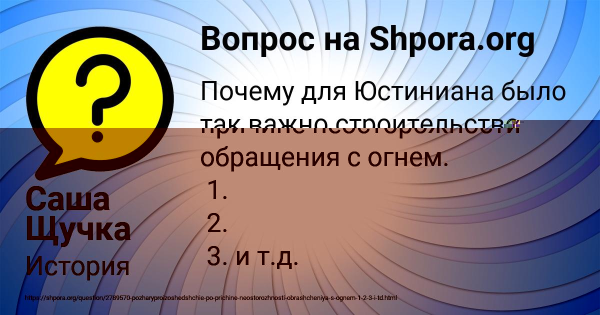 Картинка с текстом вопроса от пользователя ДАВИД СТРЕЛЬНИКОВ