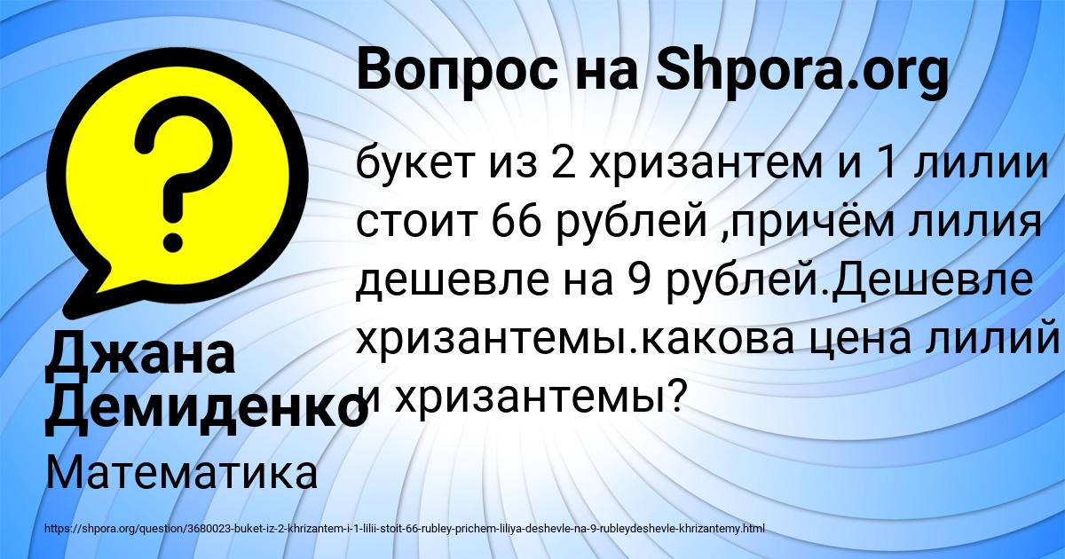 Картинка с текстом вопроса от пользователя Джана Демиденко