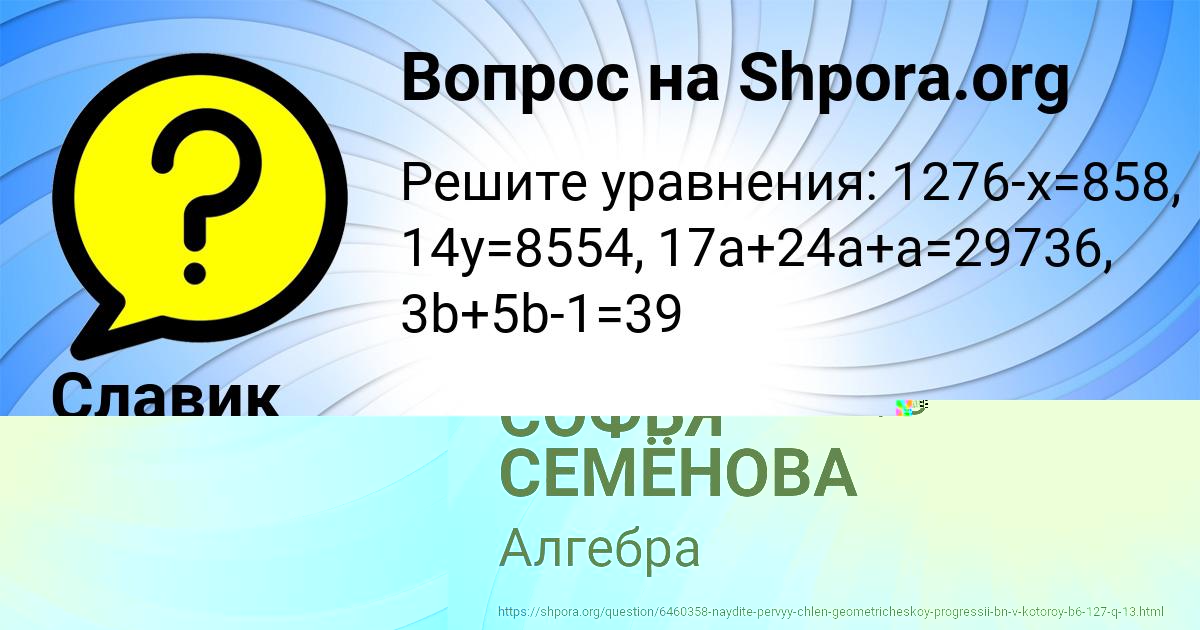 Картинка с текстом вопроса от пользователя Жека Столяренко