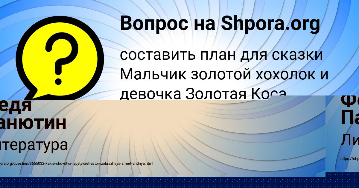 Картинка с текстом вопроса от пользователя Ирина Павлова