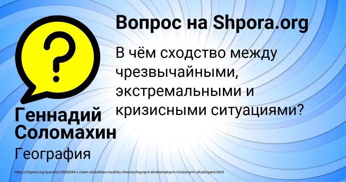 Картинка с текстом вопроса от пользователя Геннадий Соломахин