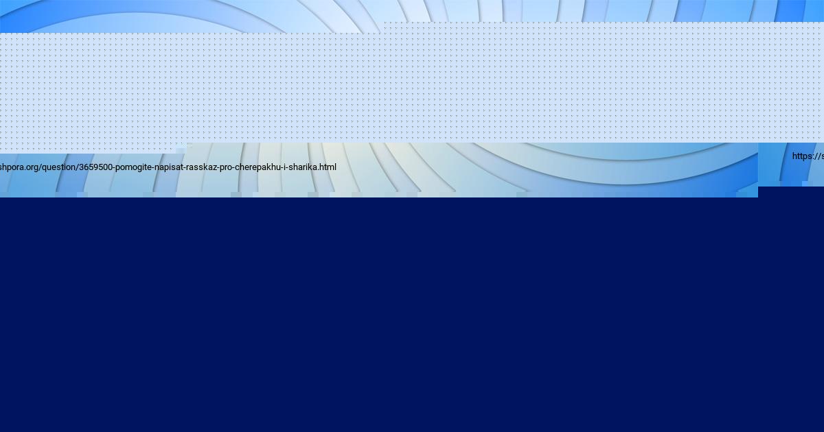 Картинка с текстом вопроса от пользователя Вячеслав Руснак