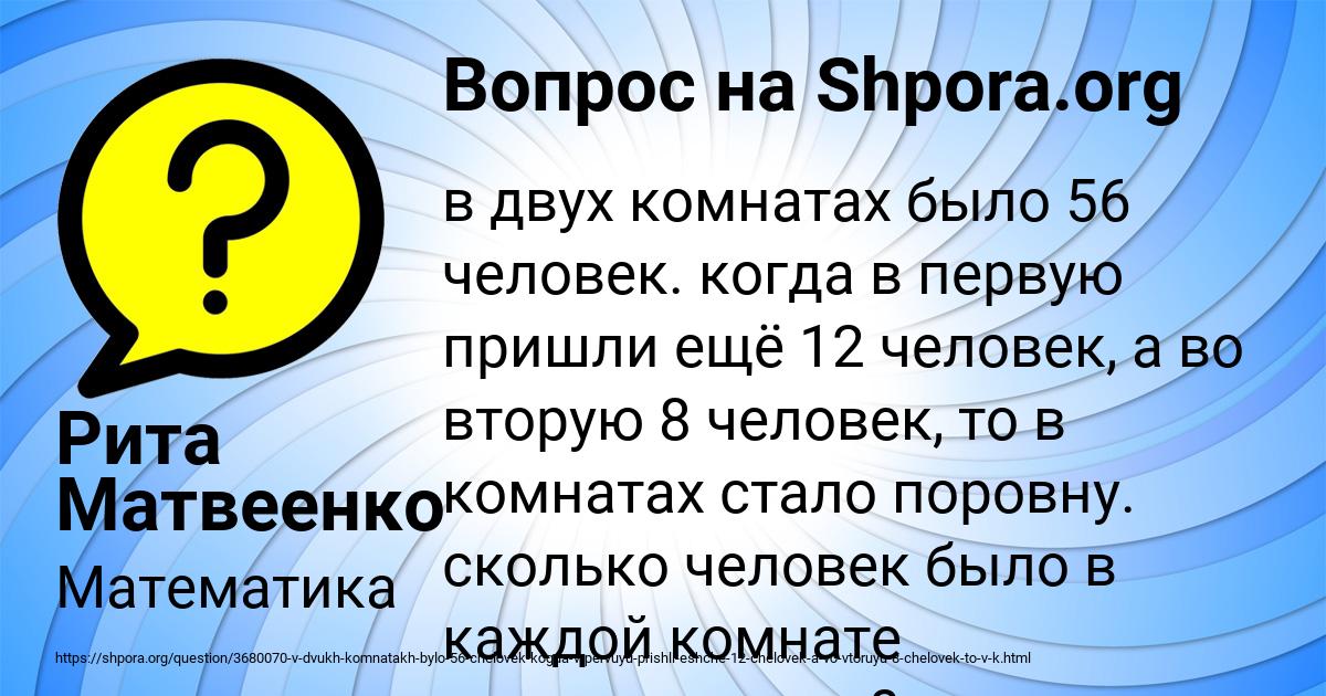 Картинка с текстом вопроса от пользователя Рита Матвеенко