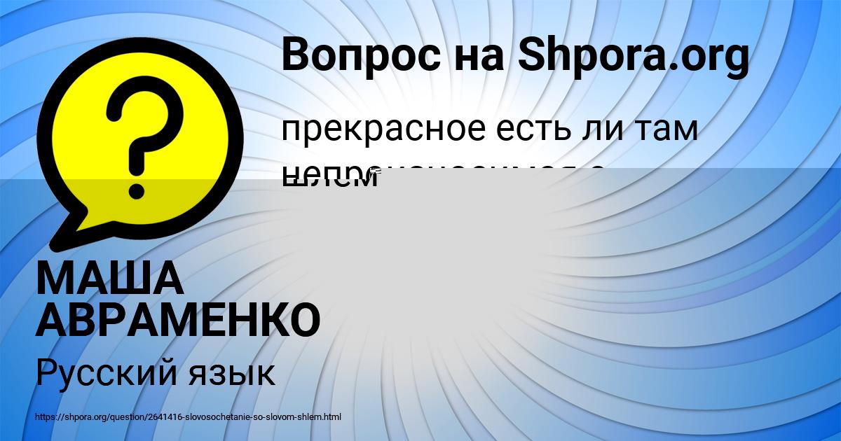 Картинка с текстом вопроса от пользователя Тимофей Смоляренко